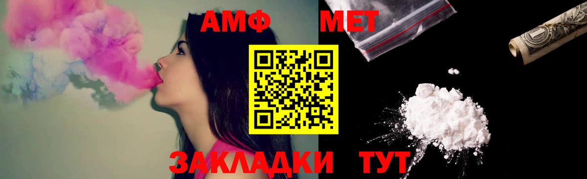 Amphetamine Premium  Вход с VPN  АМФ  Сарапул 