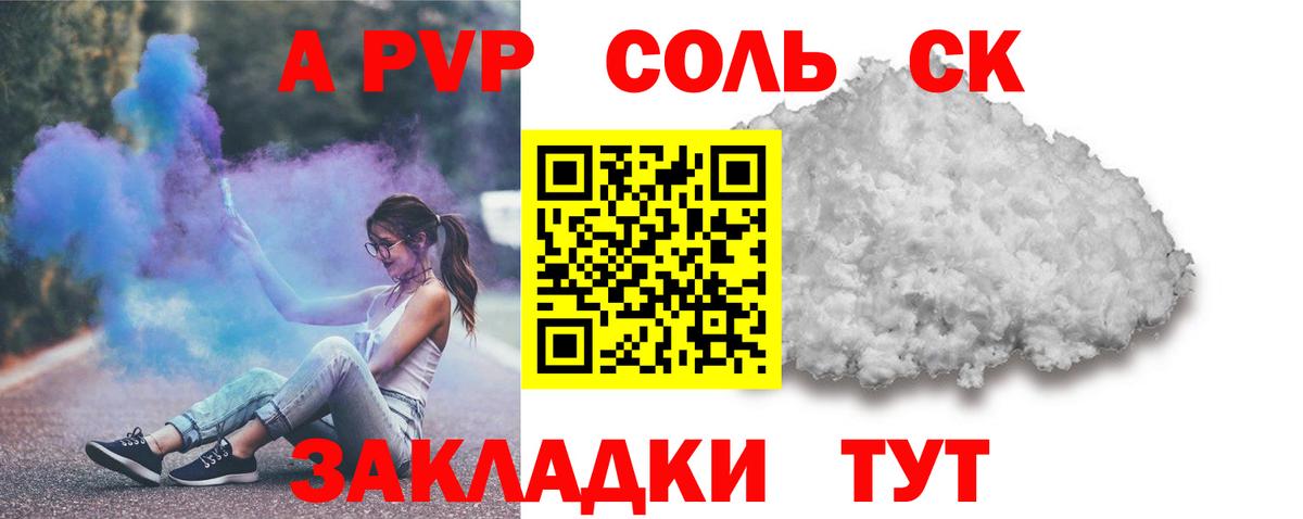 A-PVP СК КРИС Сарапул