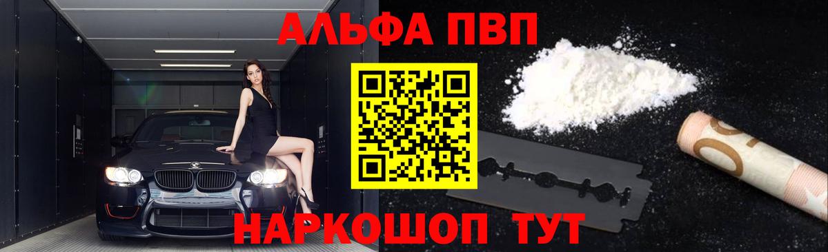 APVP Соль  А ПВП  Сарапул  Вход с VPN  Alfa_PVP Соль  А ПВП СК 