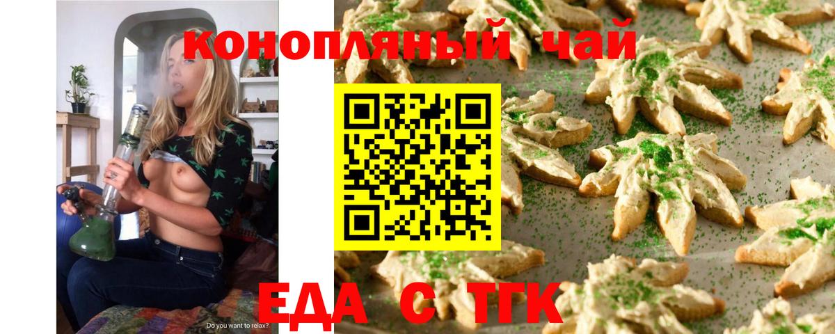 Canna-Cookies марихуана Сарапул