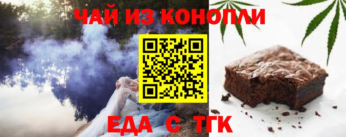 Печенье с ТГК конопля  Вход с VPN  Сарапул 
