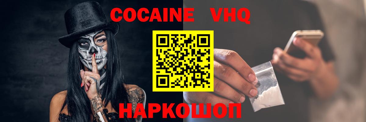 Cocaine Эквадор Сарапул