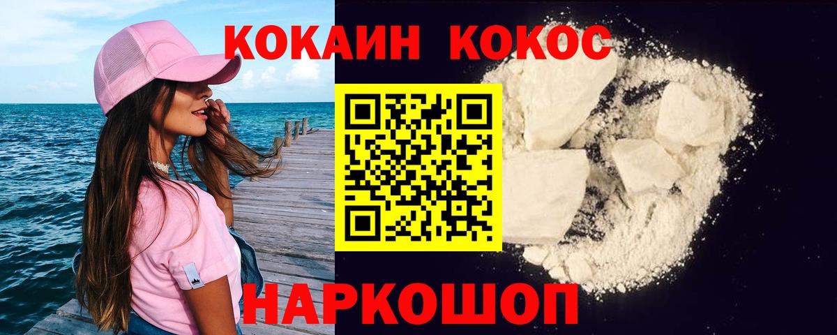 Сарапул  КОКАИН 99%  Вход с VPN  Кокаин  Cocaine Fish Scale 
