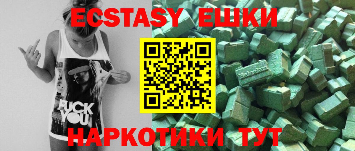 Экстази MDMA Сарапул