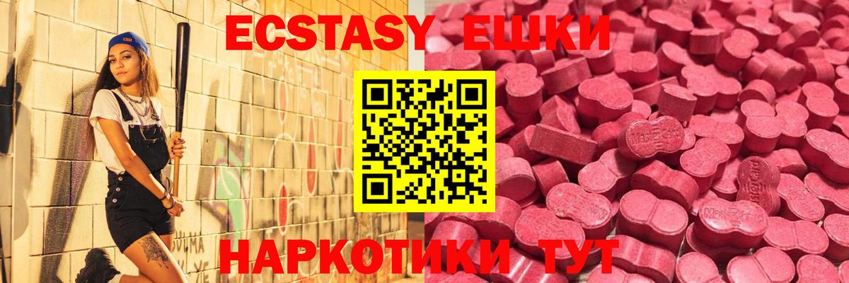 Ecstasy Philipp Plein  Вход с VPN  Ecstasy louis Vuitton  ЭКСТАЗИ  Сарапул 