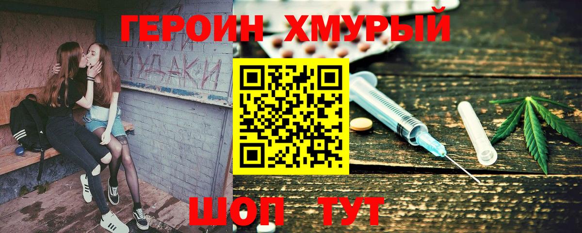 ГЕРОИН VHQ Сарапул