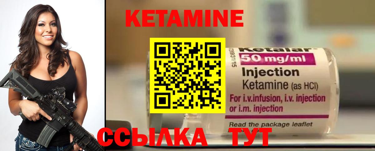 КЕТАМИН ketamine  Кетамин VHQ  Вход с VPN  Сарапул 