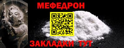 мефедрон VHQ Будённовск