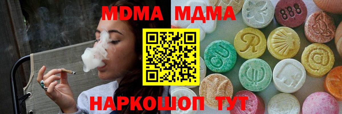 МДМА кристаллы  MDMA  Сарапул  Вход с VPN  MDMA молли 