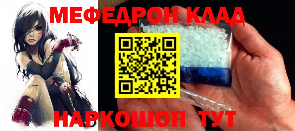 Меф VHQ  Вход с VPN  МЯУ-МЯУ  МЯУ-МЯУ кристаллы  Сарапул 