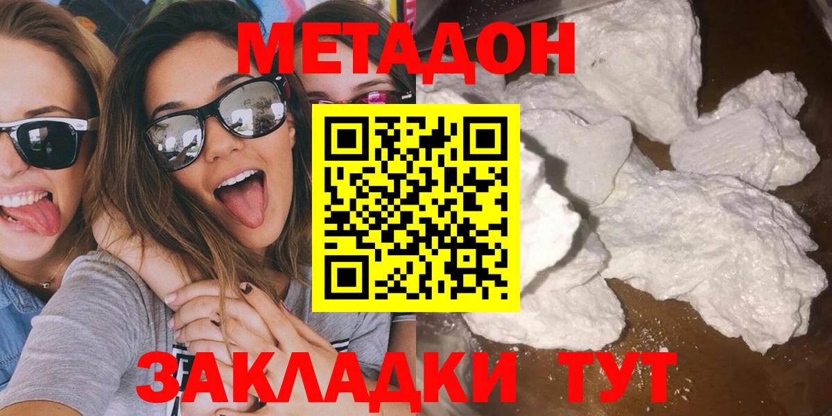 Сарапул  МЕТАДОН methadone  Метадон methadone  Вход с VPN 