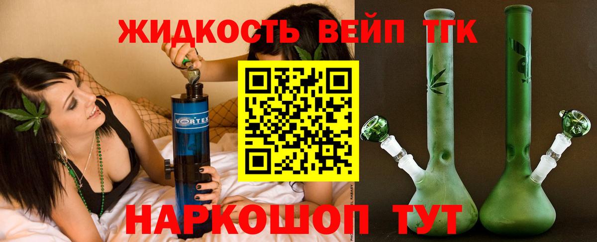 Сарапул  ТГК вейп  Вход с VPN 