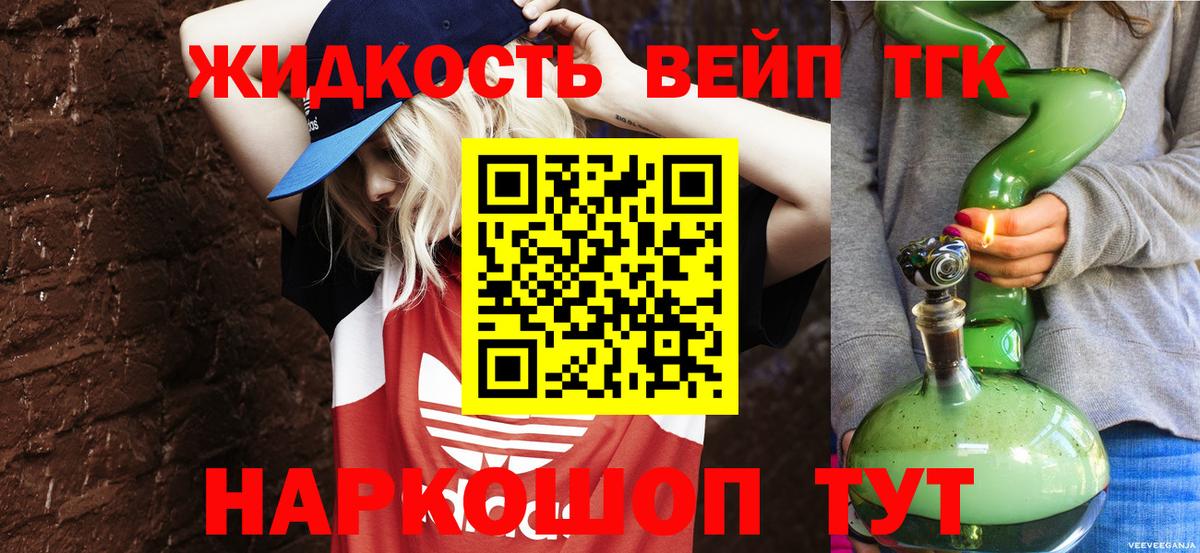ТГК Wax Сарапул